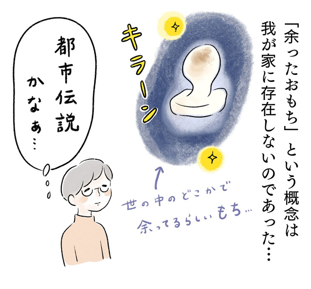 餅って余ってる?_04のコピー