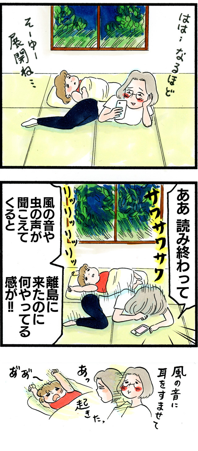 1106離島なのに_03