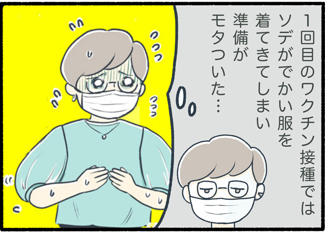 20210815ワクチン06_01