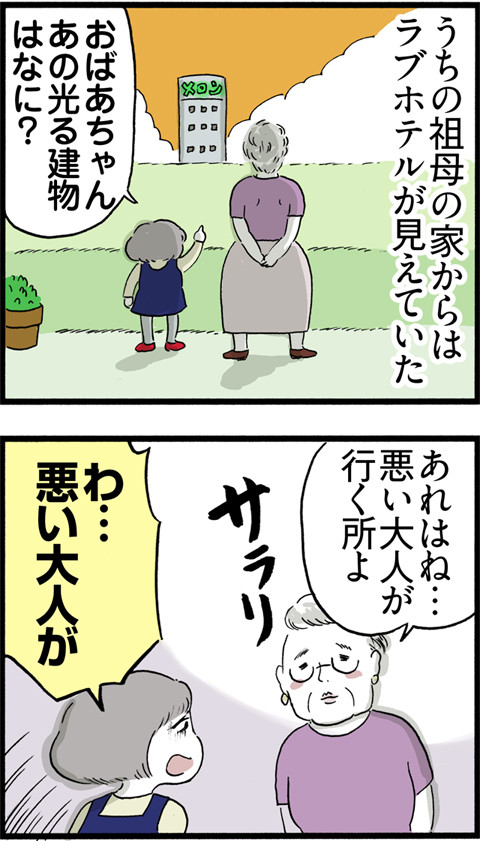 426悪い大人_01
