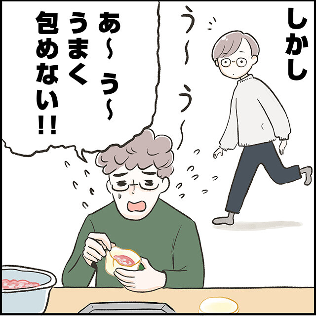 夫と小籠包_02