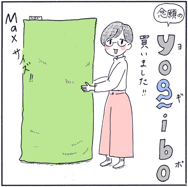 YOGIBO01_01