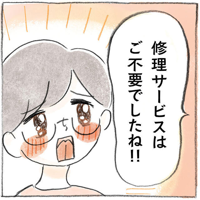 20220429スマホの機種変更_07