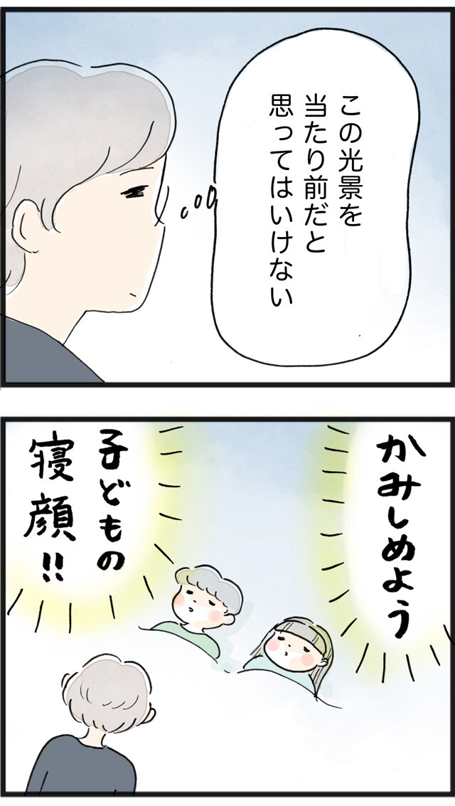 かみしめたい_07