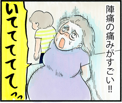 20170831_痛みの限界