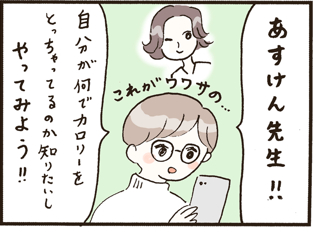 20211216ダイエット_03