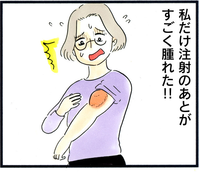 インフルエンザワクチンの痕が腫れる 荻並トシコのブログ Powered By ライブドアブログ インフルエンザワクチンの痕が腫れる 荻並トシコのブログ Powered By ライブドアブログ