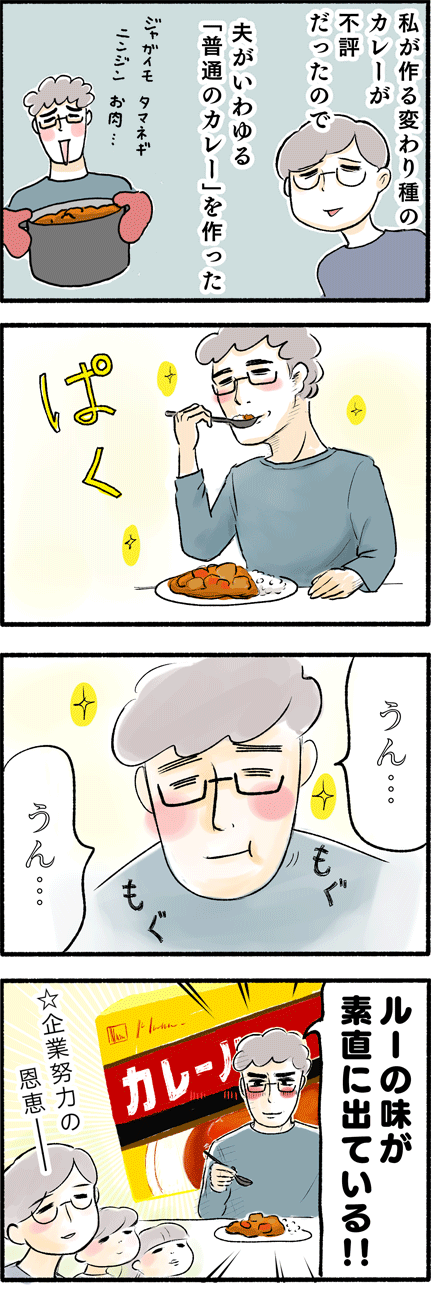 20210915カレー2