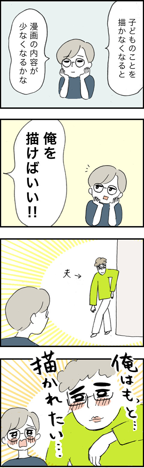 20220605_俺を描け