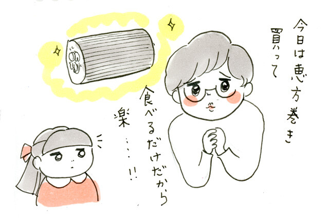 恵方巻き01