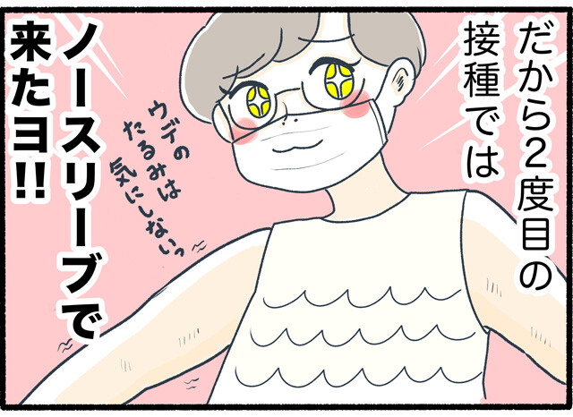 20210815ワクチン06_03