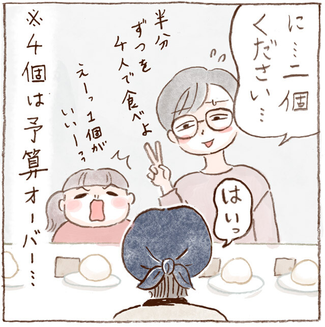 20220412_高級だいふく04