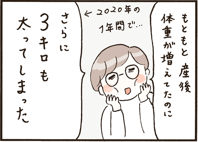 20211216ダイエット_01