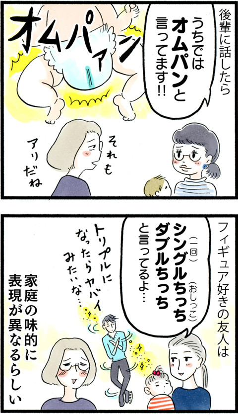 874この状態なんて呼ぶ…?_02