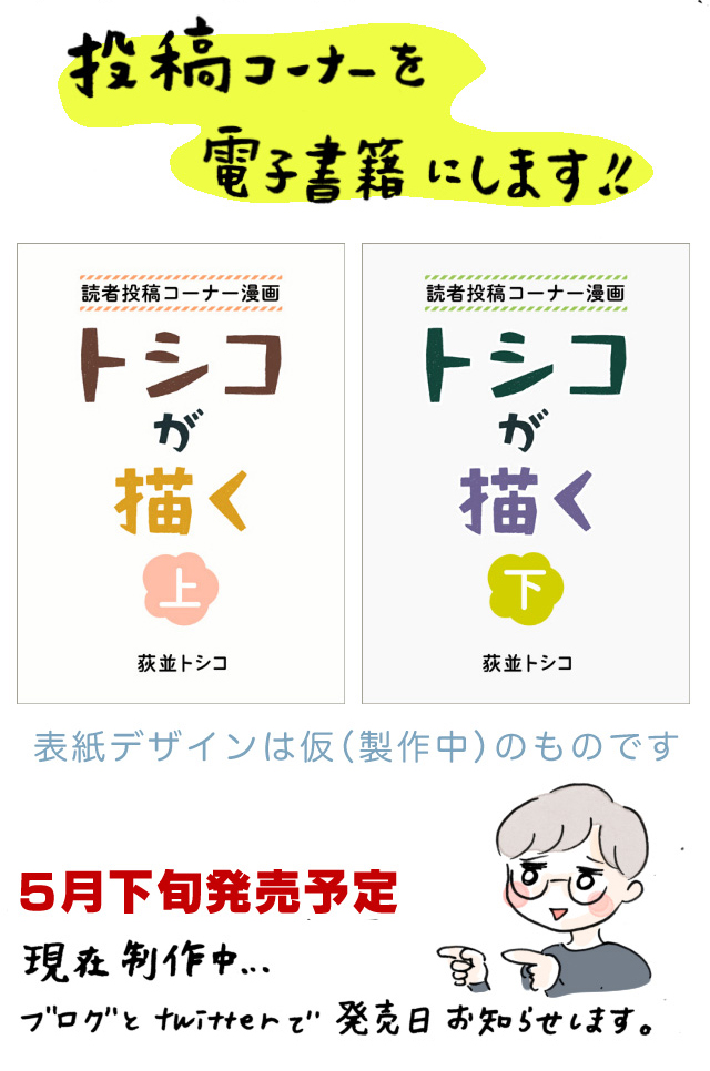 最終回宣伝_web用