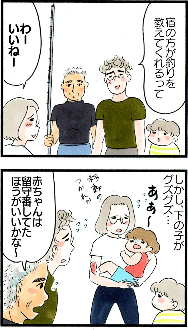1105どっちが留守番?_01