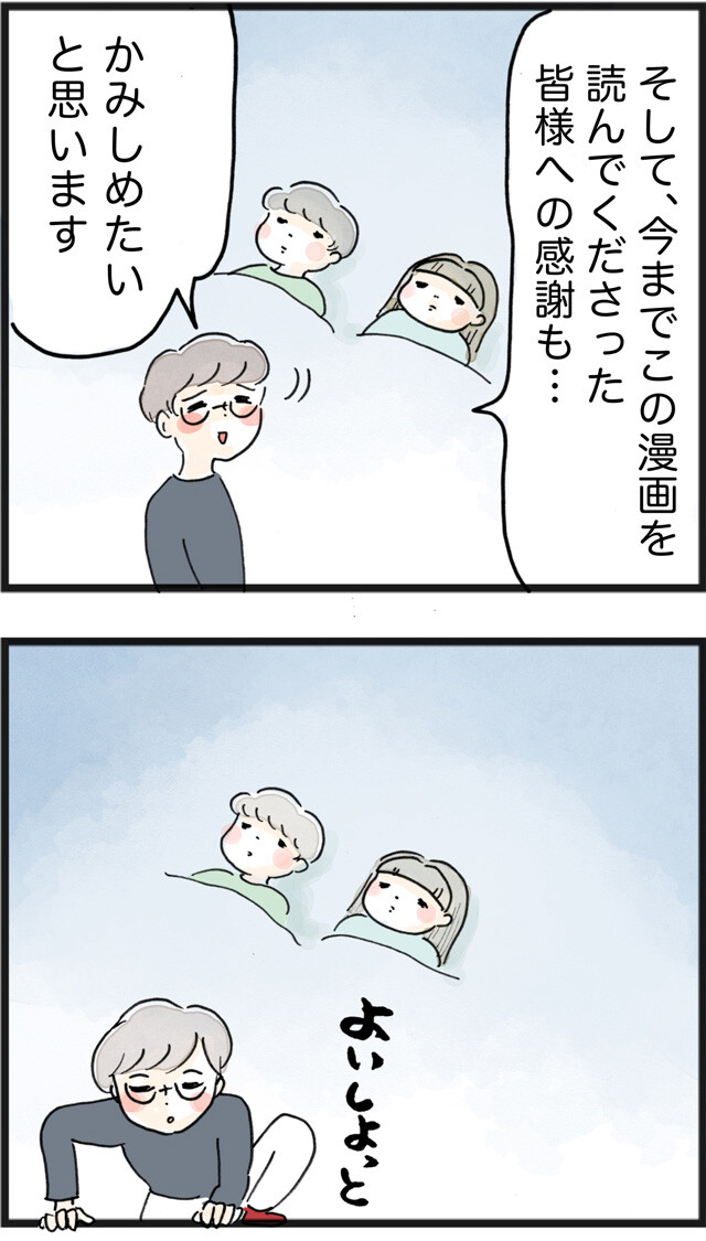 かみしめたい_09