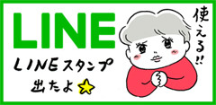 LINEスタンプロゴ