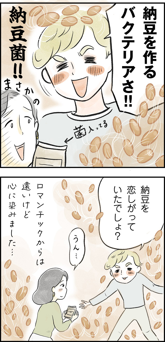 20220926_イタリア人夫のまさかのサプライズ04