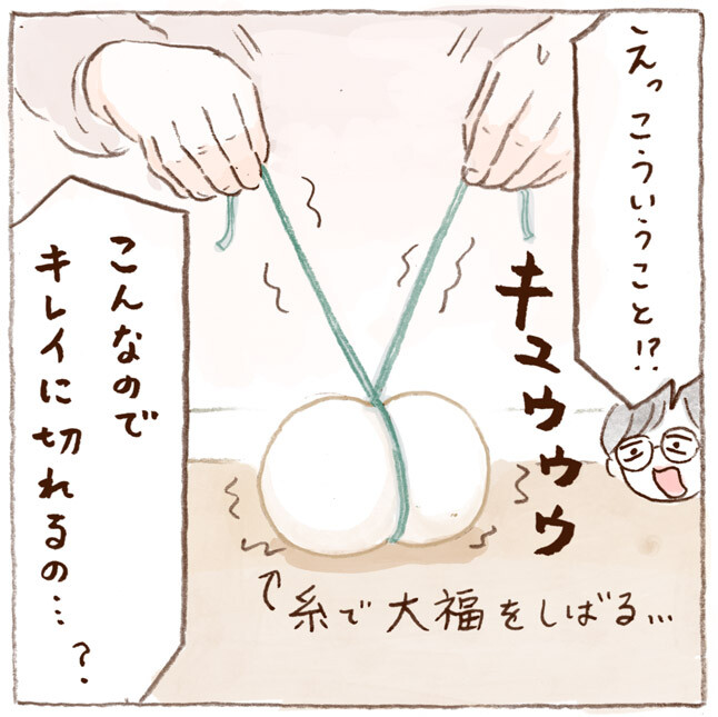 20220412_高級だいふく06