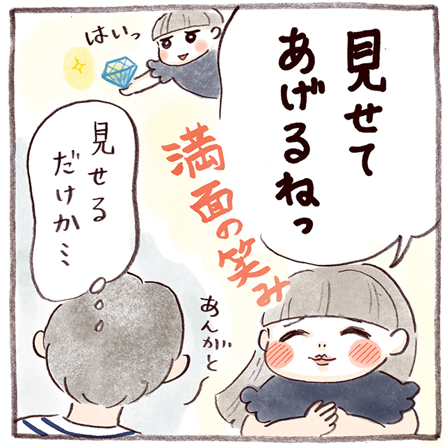 20220420ひーちゃんの宝石着色済_03