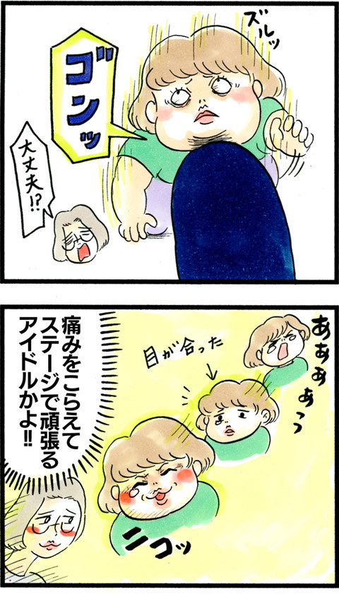 愛想笑いの人 荻並トシコのブログ Powered By ライブドアブログ