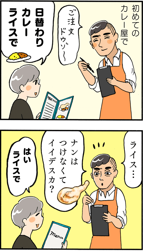 20211216カレー屋_01