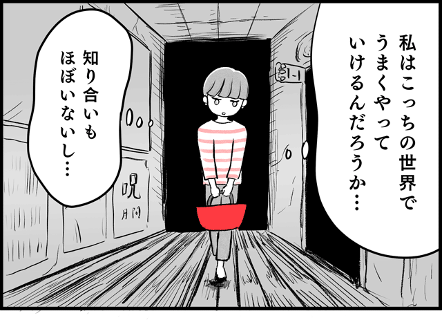 妖怪漫画05あ_01