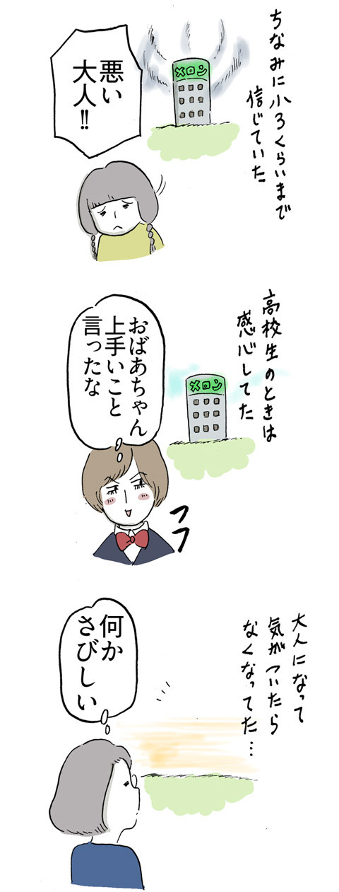 426悪い大人_03