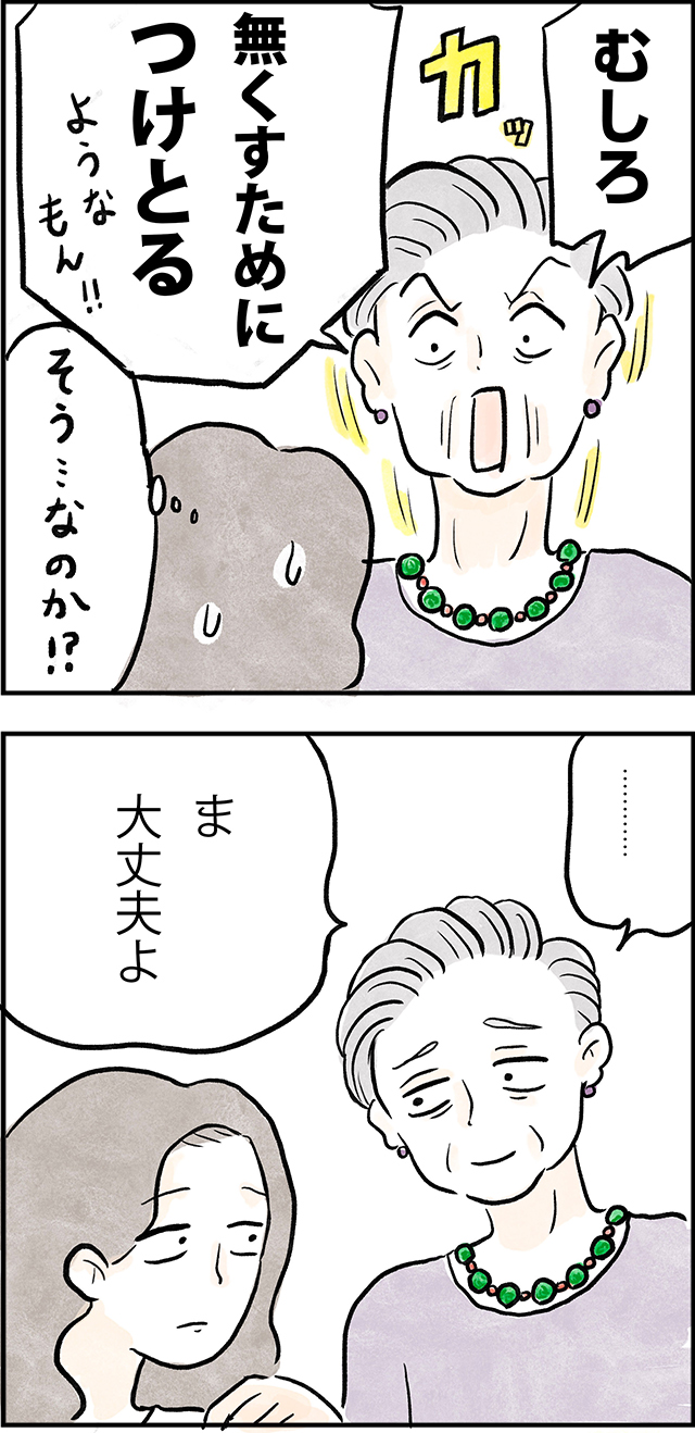 20220917敬老の日02a
