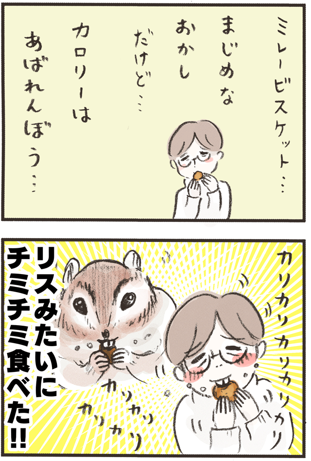 20211208ダイエット_11