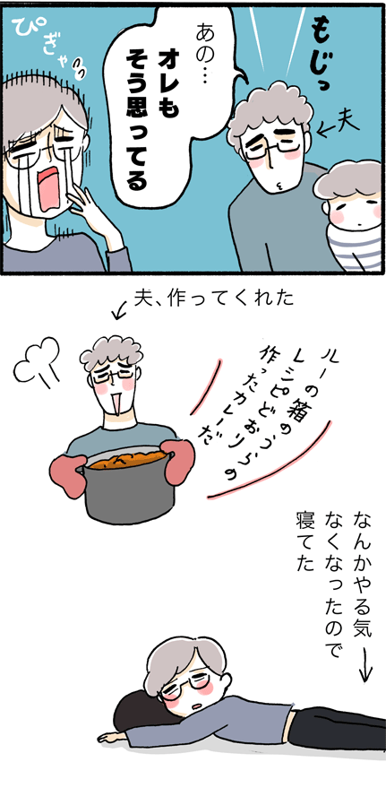 20210914カレー1_03