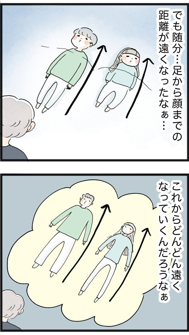 かみしめたい_03