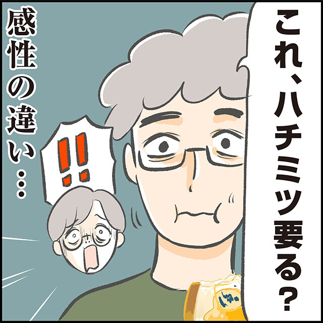 202211美味しさを共有したかったのに!_07