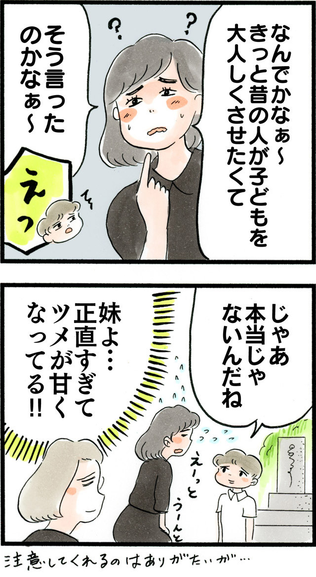 お墓で転ぶと 荻並トシコのブログ Powered By ライブドアブログ