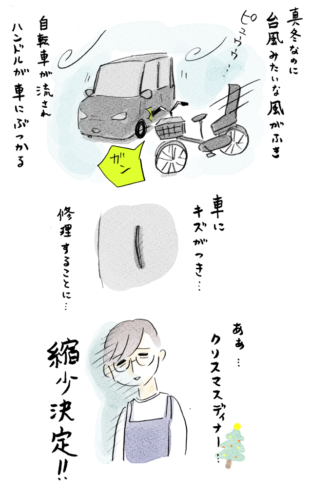 20211218_車の傷