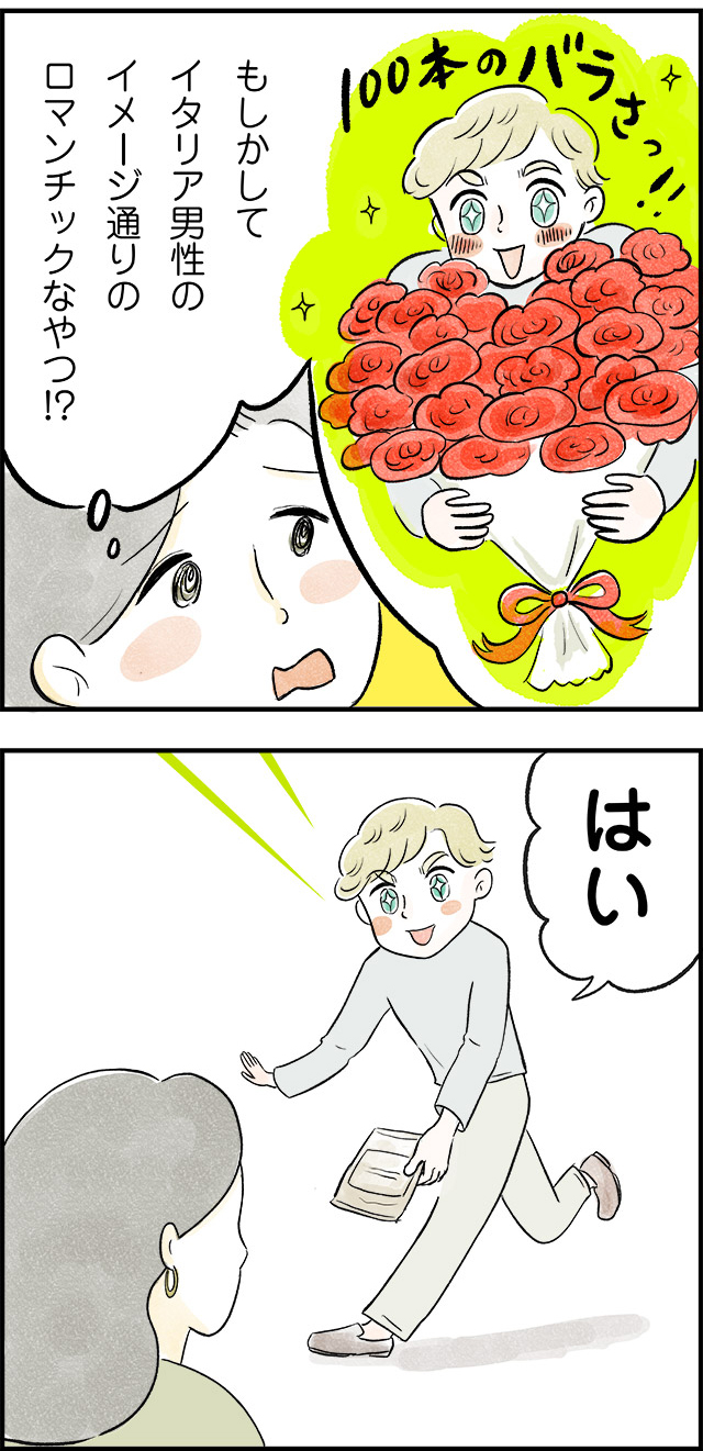 20220926_イタリア人夫のまさかのサプライズ02
