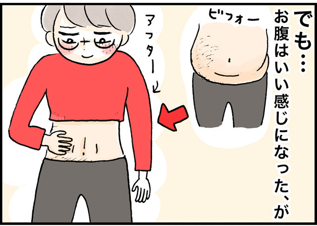 1年で7キロ減!!_11