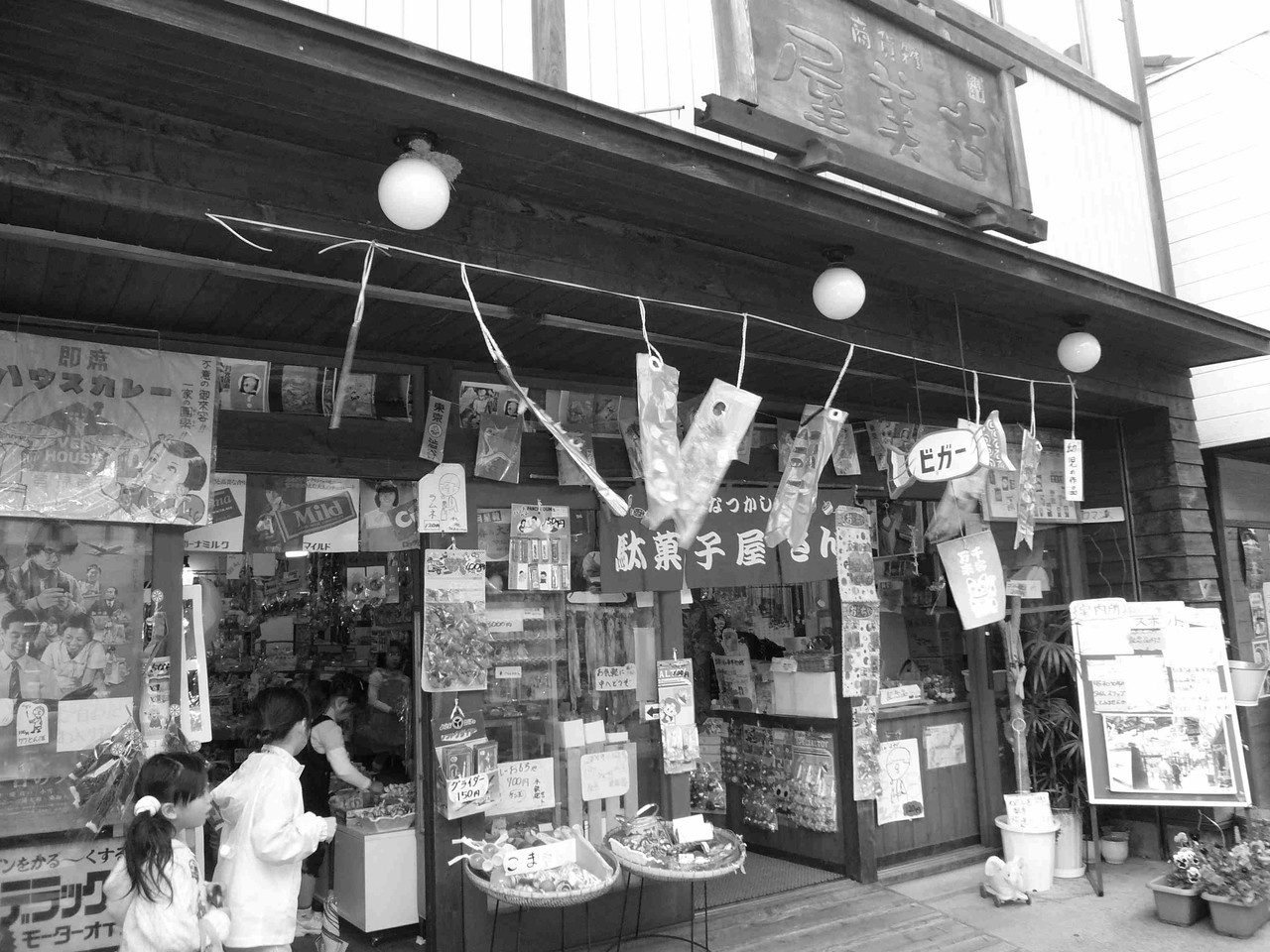 駄菓子屋の文化 嫌われおギンの独り言