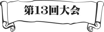 過去映像1
