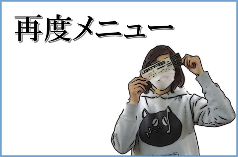 図6
