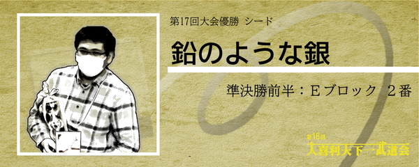 鉛のような銀_ブログ用