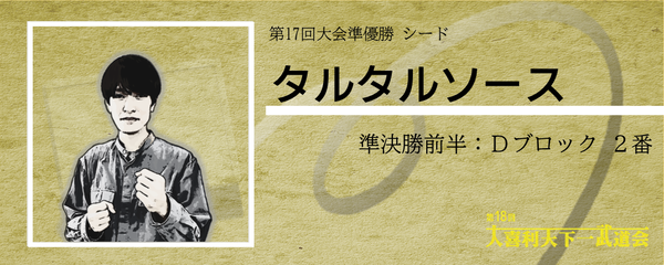 タルタルソース_ブログ用