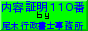 ���ƾ���110��