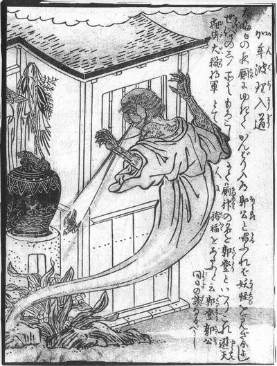 妖怪 ブルブル ブルース Blues