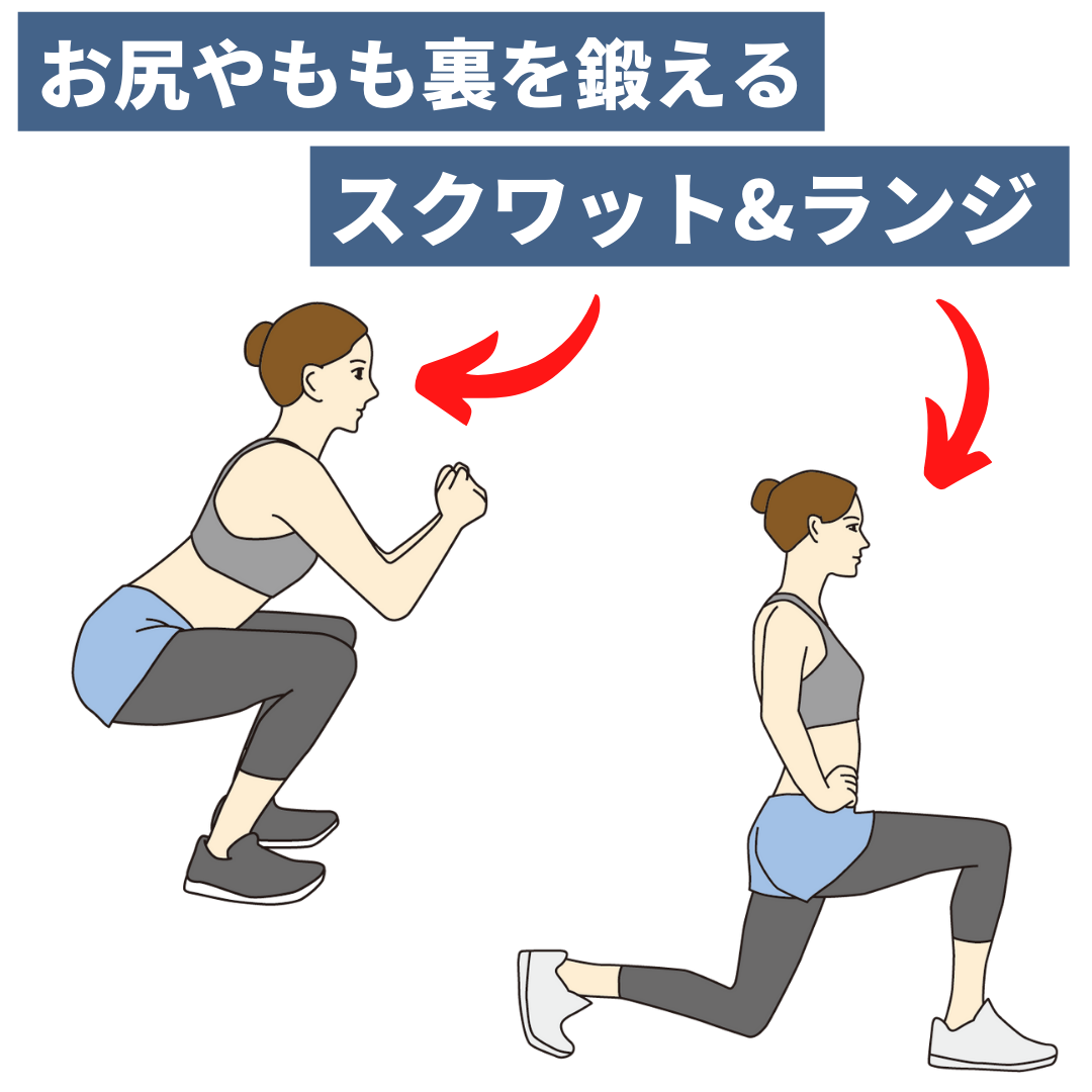 スクワット ランジの正しいフォーム Ogiトレ De ダイエット Powered By ライブドアブログ