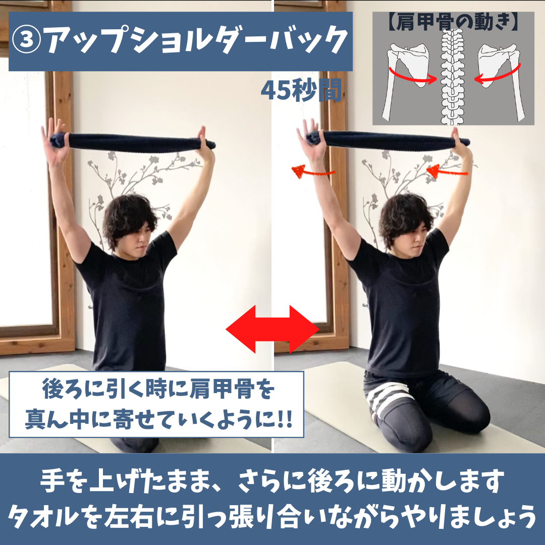 タオルを使った背中痩せエクササイズ Ogiトレ De ダイエット Powered By ライブドアブログ