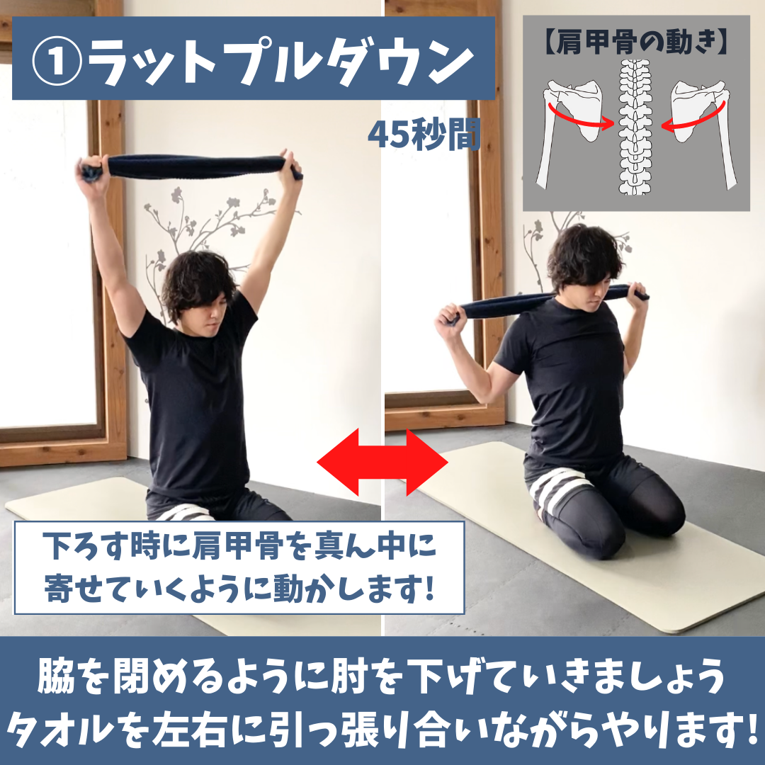 タオルを使った背中痩せエクササイズ Ogiトレ De ダイエット Powered By ライブドアブログ
