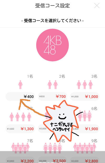 Akb総選挙 Akbメール会員アンドロイドアプリ版 入会 投票 退会の流れ おぎゆかakb総選挙 投票方法 Akb総選挙 Akbメール会員アンドロイドアプリ版 入会 投票 退会の流れ おぎゆかakb総選挙 投票方法