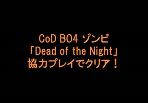 Dead of the Nightの謎解き